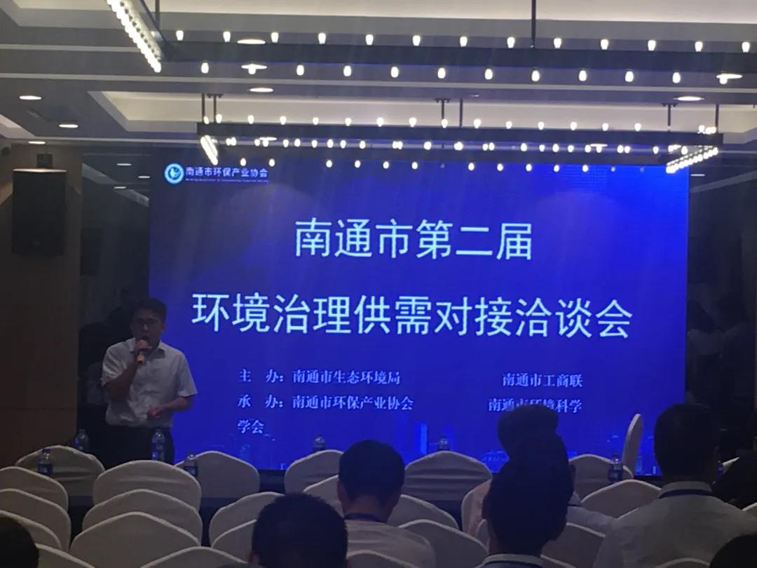 南通環(huán)保供需洽談會 | “吸附+”工藝解決化工環(huán)保難題 南通環(huán)保供需洽談會 | “吸附+”工藝解決化工環(huán)保難題